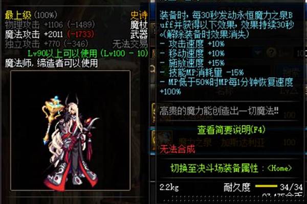 冰洁师用什么武器最好