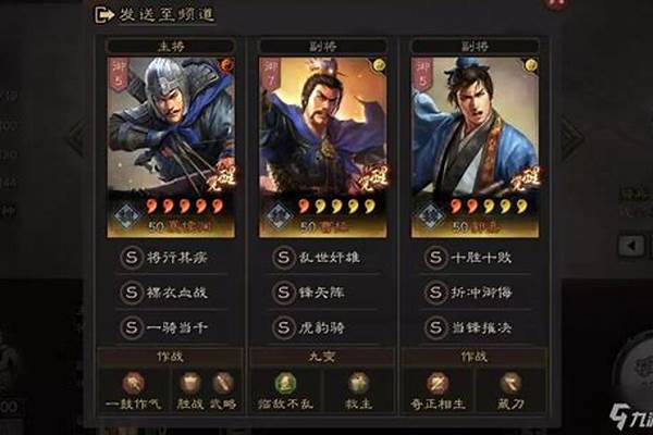 夏侯惇夏侯渊乐进战法搭配