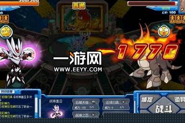 赛尔号普兰特打法