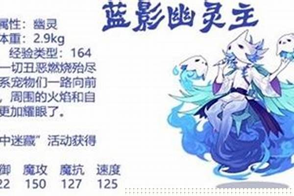 蓝焰幽灵主技能搭配