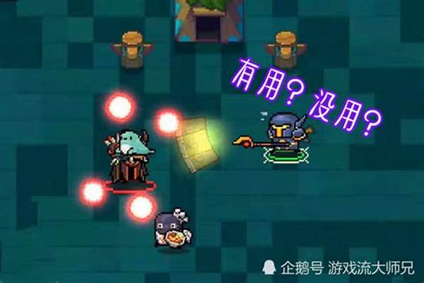 元气骑士阿怒比斯