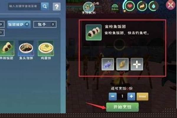 创造与魔法中饭团怎么做