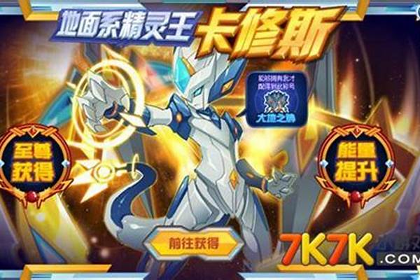 赛尔号卡修斯技能介绍