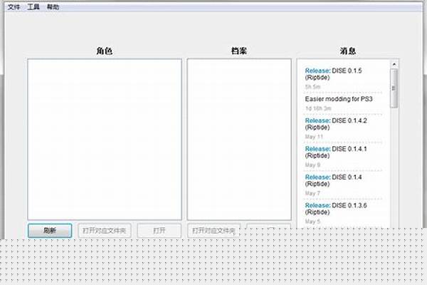 死亡岛存档编辑器