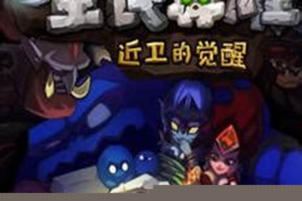 全民英雄为什么闪退