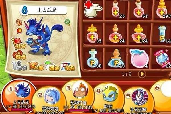 洛克王国怎样升级最快