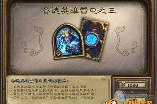 雷电之王的藏品位置