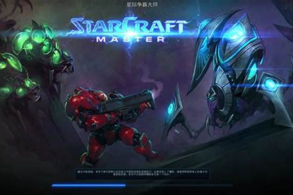 星际争霸大师解说教主