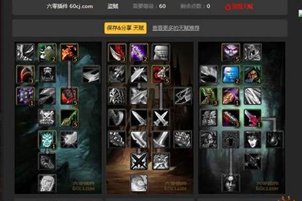 潜行者天赋怎么点