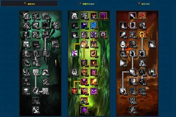 恶魔术士天赋加点