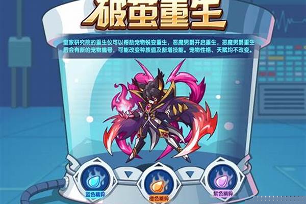 洛克王国恶魔战士在哪抓