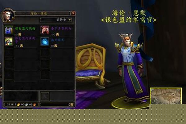 银色盟约声望怎么开启