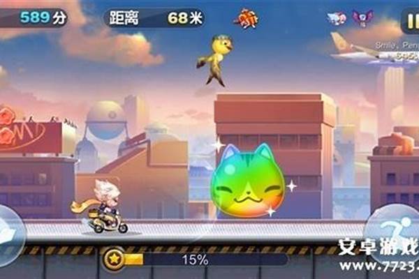 天天酷跑进击模式技巧