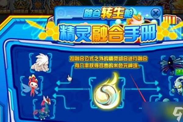 赛尔号怎么融合多美