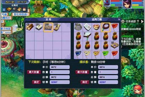 梦幻跑商最快的路线