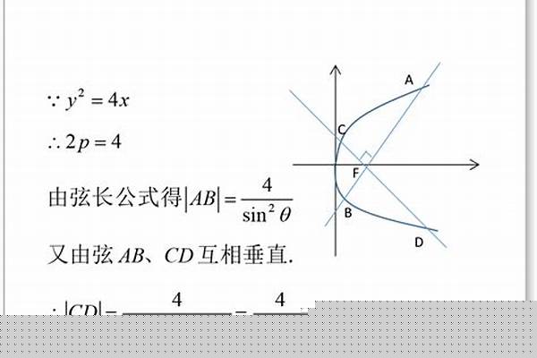 抛物线的参数方程转化为普通方程