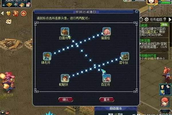 无底洞副本怎么连线