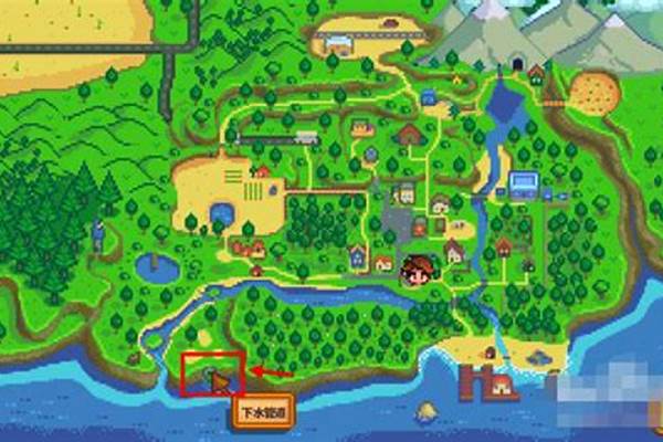 星露谷物语下水道怎么解锁