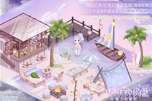 奇迹暖暖仲夏夜之梦家具名称