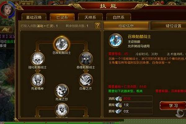 征途战士技能点怎么加好