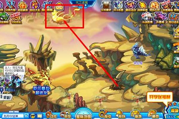 厄尔塞拉在哪里塔克星光暗之城