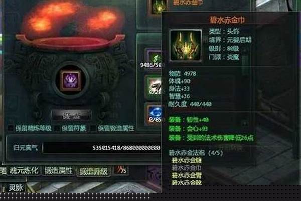 星辰变超强升级攻略