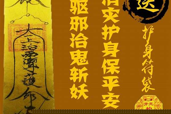 开光护身符放在哪里最好