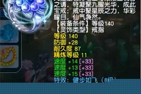 梦想世界封印命中率