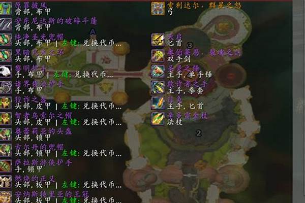 太阳之井高地小怪掉落