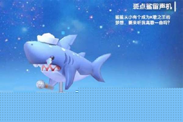 摩尔庄园鲨鱼在哪里钓