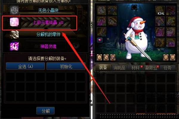 上级元素结晶怎么获得