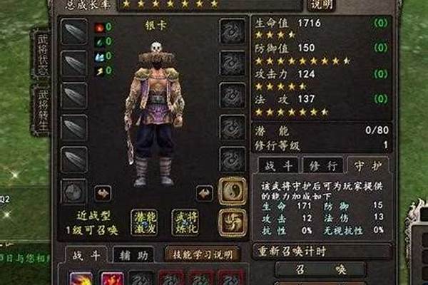 大唐无双冒险武将技能