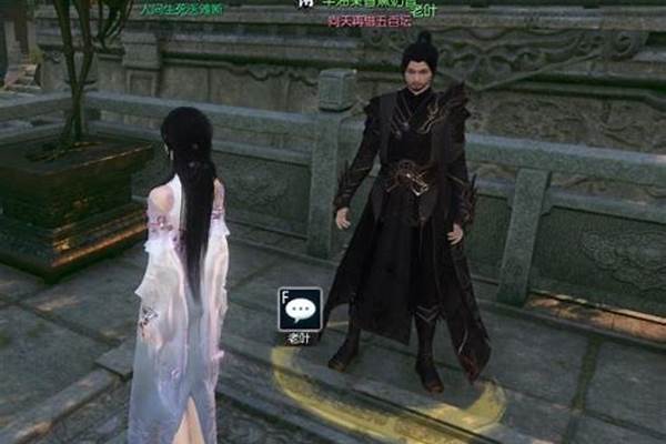 逆水寒此间的老叶三在哪里