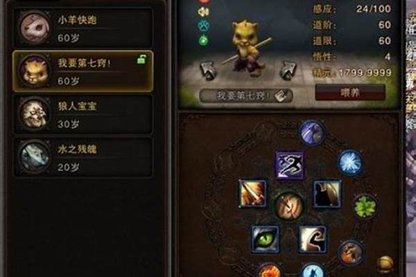 斗战神宠物进化技选择