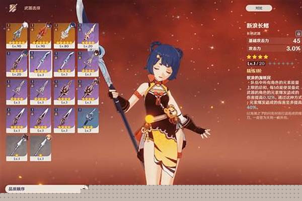 原神香菱圣遗物及武器搭配