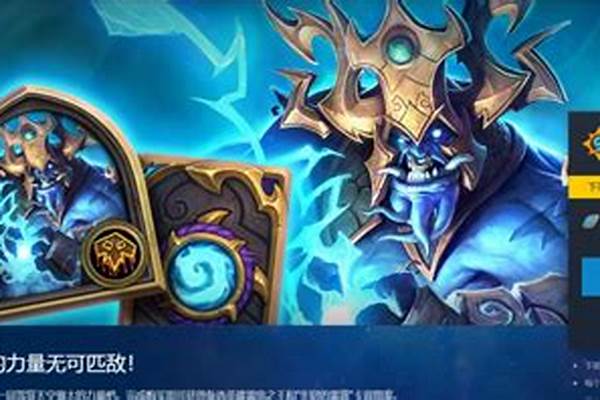 雷电之王的藏宝库