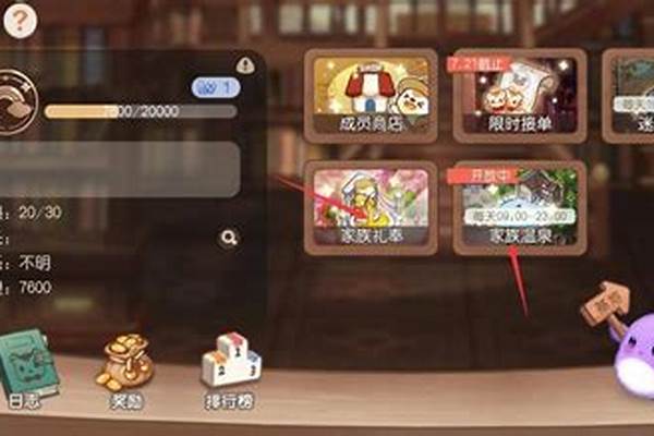 奥比岛家族族长怎么转