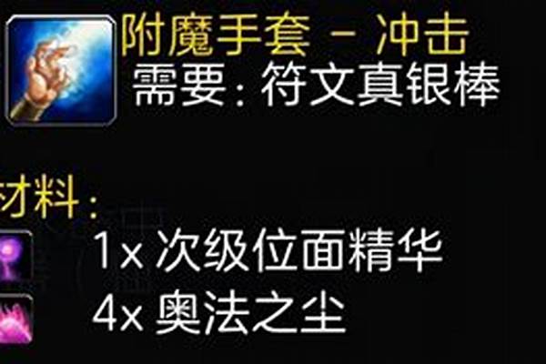 次级不灭精华分解什么装备