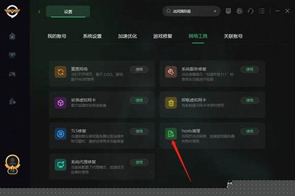 战网休眠模式怎么唤醒