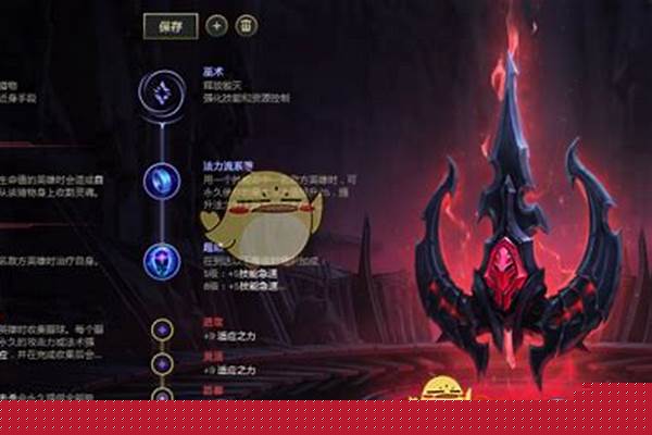 复仇焰魂符文天赋