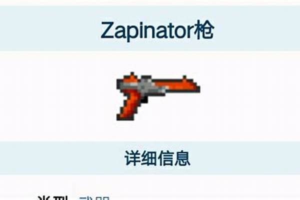 泰拉瑞亚真红冲击波怎么获得