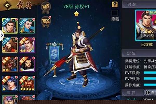 江东霸王和江东小霸王