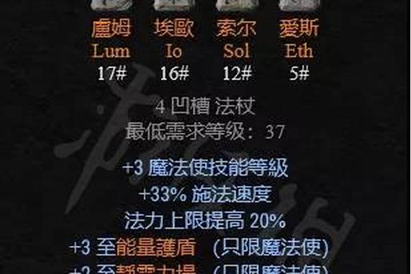 遗失的记忆符文之语全部公式