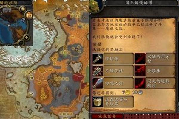 北风苔原副本前置任务