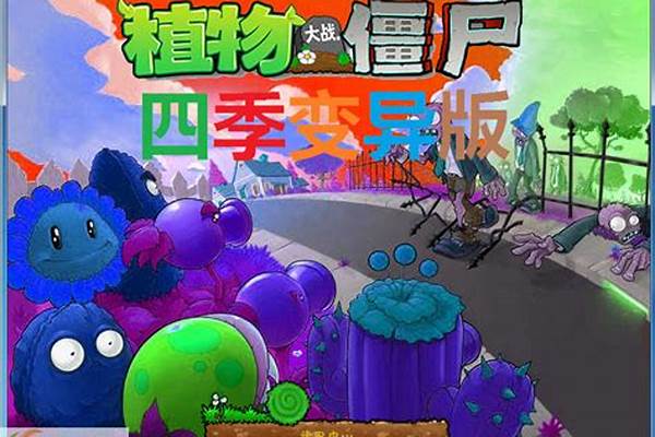 植物大战僵尸存档位置怎么改