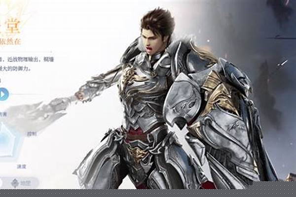 天谕什么职业技能好看