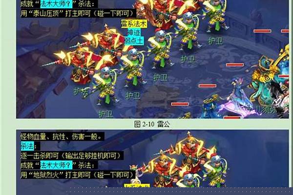 梦幻西游车迟斗法攻略