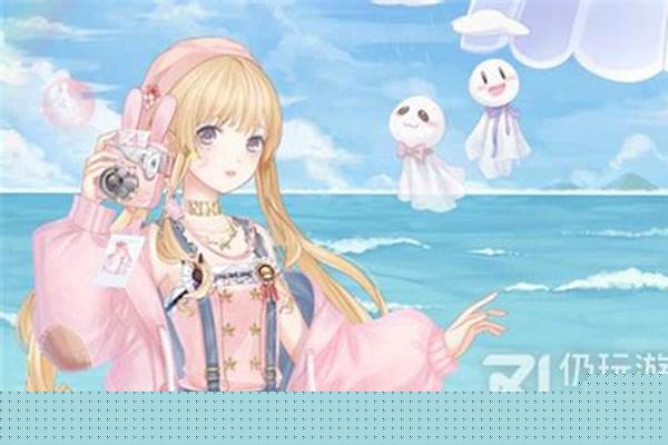 奇迹暖暖海边主题的派对