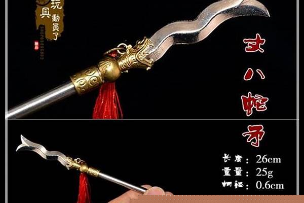 金蛇剑是谁的武器