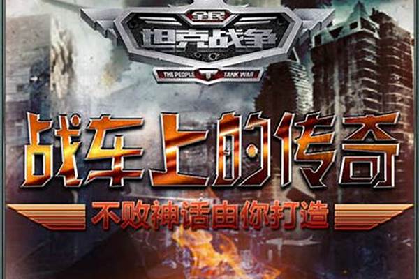 全民英雄闪退怎么解决